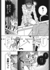 縞ぱんは正義！試し読み10ページ