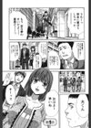 マジコイ！〜マジでいい加減恋がしたい〜試し読み6ページ