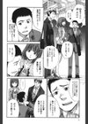 マジコイ！〜マジでいい加減恋がしたい〜試し読み7ページ