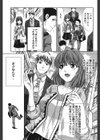 マジコイ！〜マジでいい加減恋がしたい〜試し読み8ページ