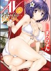 AVな彼女試し読み1ページ