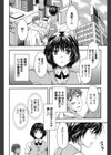 AVな彼女試し読み5ページ