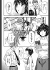 AVな彼女試し読み7ページ