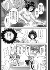 AVな彼女試し読み8ページ