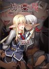 Lilithコレクション試し読み8ページ