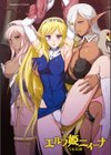 Lilithコレクション試し読み10ページ