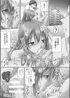 契約★彼女試し読み5ページ