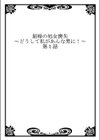 屈辱の処女喪失〜どうして私があんな男に！試し読み3ページ