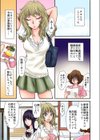 屈辱の処女喪失〜どうして私があんな男に！試し読み4ページ