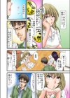 屈辱の処女喪失〜どうして私があんな男に！試し読み5ページ