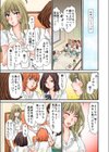 屈辱の処女喪失〜どうして私があんな男に！試し読み8ページ