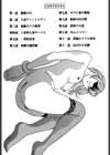 告白妻試し読み5ページ