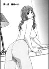告白妻試し読み6ページ