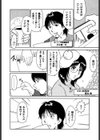 告白妻試し読み7ページ