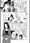 告白妻試し読み8ページ