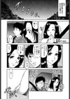 告白妻試し読み9ページ