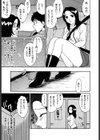 告白妻試し読み10ページ