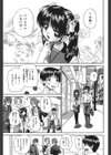 正しい妹の躾け方試し読み4ページ