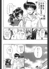 正しい妹の躾け方試し読み7ページ