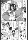 正しい妹の躾け方試し読み8ページ