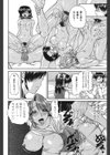 正しい妹の躾け方試し読み9ページ