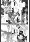 正しい妹の躾け方試し読み10ページ