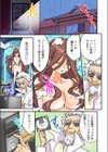 幼なじみの飼育、始めました。試し読み4ページ