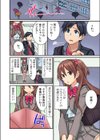 幼なじみの飼育、始めました。試し読み5ページ