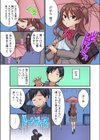幼なじみの飼育、始めました。試し読み6ページ