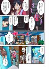 幼なじみの飼育、始めました。試し読み8ページ