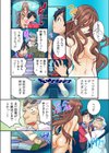 幼なじみの飼育、始めました。試し読み9ページ