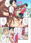 幼なじみの飼育、始めました。試し読み10ページ