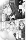 おしかけフィアンセ試し読み5ページ