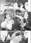おしかけフィアンセ試し読み7ページ