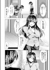 おしかけフィアンセ試し読み10ページ