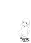 退屈な午後の過ごし方試し読み8ページ
