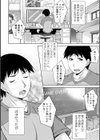退屈な午後の過ごし方試し読み10ページ
