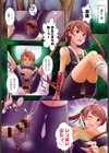 エローライフ試し読み3ページ