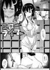 エローライフ試し読み6ページ