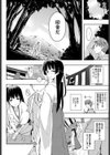 エローライフ試し読み7ページ