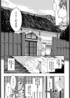 エローライフ試し読み9ページ