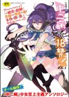 中二病だが18禁！試し読み1ページ