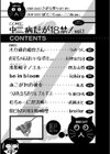 中二病だが18禁！試し読み2ページ