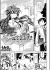 中二病だが18禁！試し読み5ページ