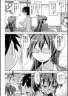 中二病だが18禁！試し読み6ページ