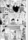 中二病だが18禁！試し読み7ページ