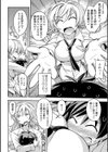 中二病だが18禁！試し読み8ページ