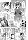 中二病だが18禁！試し読み9ページ