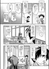 中二病だが18禁！試し読み10ページ