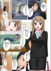 寝取られた花嫁-弟に奪われた処女試し読み4ページ